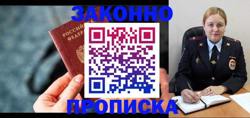 временная регистрация недорого в Алатыре