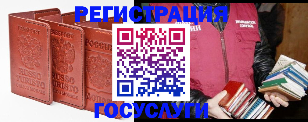 временная регистрация в Алатыре