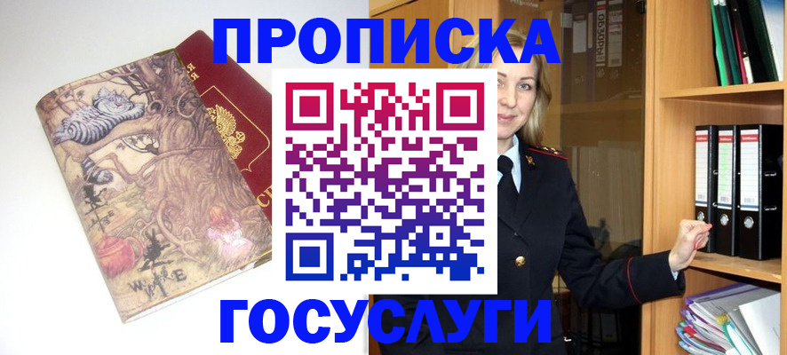 временная регистрация недорого в Алатыре
